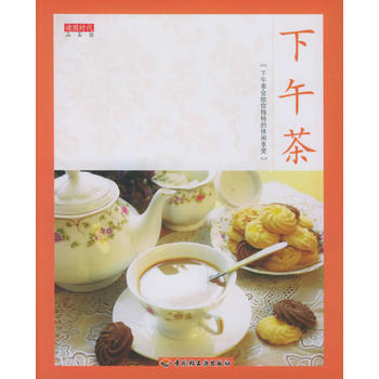 下午茶/品茶馆 9787501951765 pdf epub mobi 电子书 下载