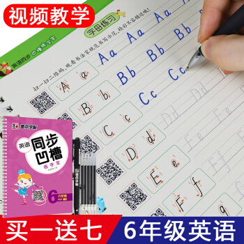正版墨點字帖 小學生英語同步凹槽練字寶 人教PEP版六年級上冊 小學6年級英語同步練字硬筆鋼筆書法反 pdf epub mobi 電子書 下載
