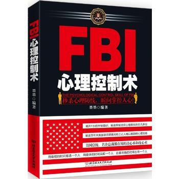 FBI心理控製術 pdf epub mobi 電子書 下載