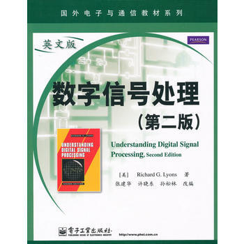 数字信号处理(第二版)(英文版) 9787121111259 pdf epub mobi 电子书 下载