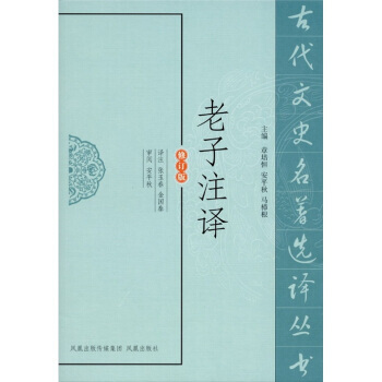 注譯(修訂版) 9787550604162 pdf epub mobi 電子書 下載