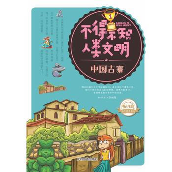 中国古寨 9787555704416 pdf epub mobi 电子书 下载