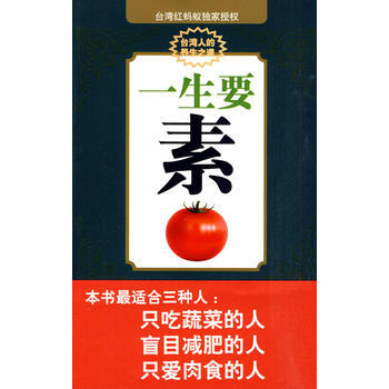 一生要素 9787564030872 pdf epub mobi 电子书 下载