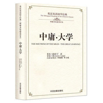 中庸·大學 9787534864247 pdf epub mobi 電子書 下載