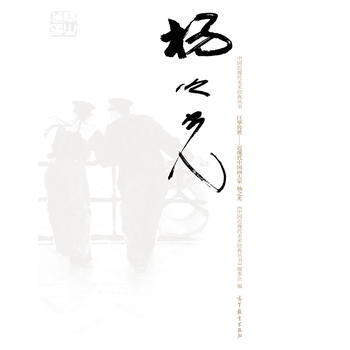 楊之光 9787040485714
