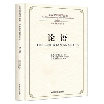 論語 9787534864209 pdf epub mobi 電子書 下載