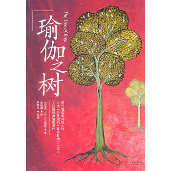 瑜伽之樹 pdf epub mobi 電子書 下載