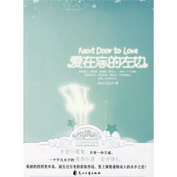 愛在忘的左邊 9787807556879 pdf epub mobi 電子書 下載