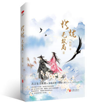 滿58包郵 珍瓏 無雙局Ⅱ 9787559615022 樁樁 北京聯閤齣版有限公司 pdf epub mobi 電子書 下載