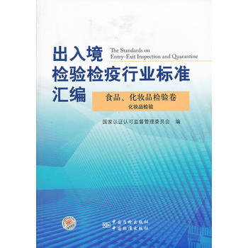 食品、化妝品檢驗捲 化妝品檢驗 pdf epub mobi 電子書 下載