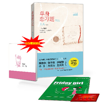 單身戀習題 9787512616912 pdf epub mobi 電子書 下載