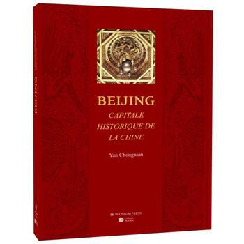 满58包邮 古都北京(法文版) 9787505438828 阎崇年 朝华出版社 pdf epub mobi 电子书 下载