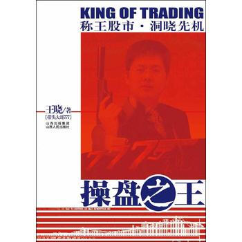 操盤 9787203072409