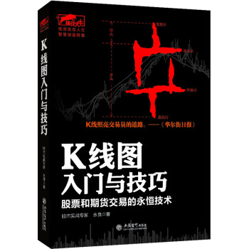 擒住大牛-K綫圖入門與技巧:股票和期貨的永恒交易 9787542944702