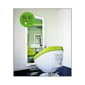 满58包邮 剪？影——时尚理发沙龙 9787561167809 深圳市艺力文化发展有限公 pdf epub mobi 电子书 下载