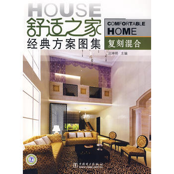 復刻混閤 9787508362595 pdf epub mobi 電子書 下載