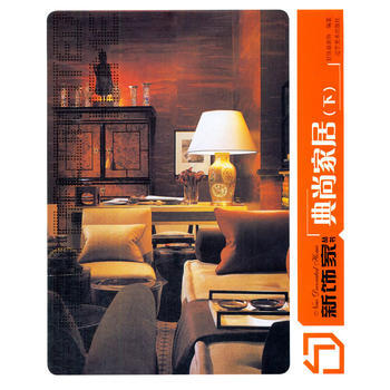 典尚傢居:下 9787531460336 pdf epub mobi 電子書 下載