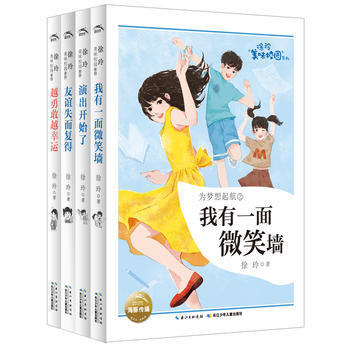 為夢想起航之友誼失而復得 pdf epub mobi 電子書 下載
