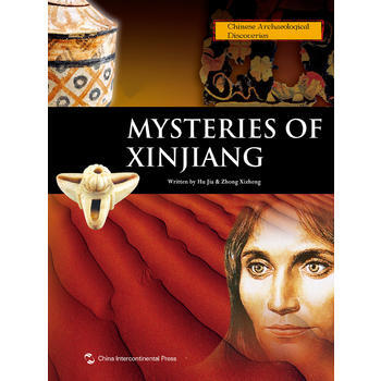 新疆密码(英文版) Mysteries of Xinjiang 9787508517681 pdf epub mobi 电子书 下载