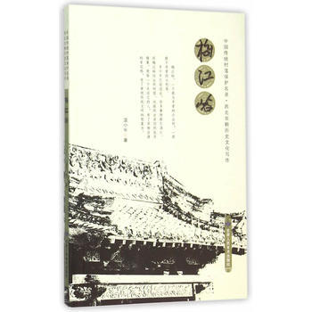 满58包邮 梅江峪 9787552703801 温小牛 甘肃人民美术出版社 pdf epub mobi 电子书 下载