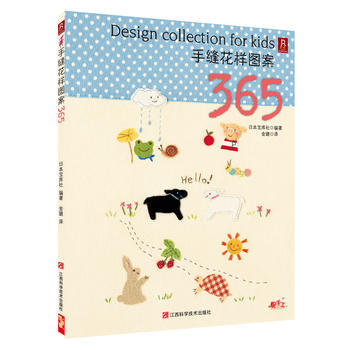 手縫花樣圖案365 9787539047508 pdf epub mobi 電子書 下載