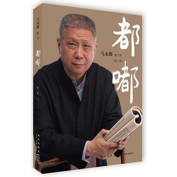 都嘟:脱口秀:第二季 9787513319805 pdf epub mobi 电子书 下载