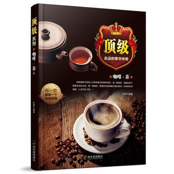 满58包邮 系列：咖啡 茶* 9787548429593 孙玥 哈尔滨出版社 pdf epub mobi 电子书 下载