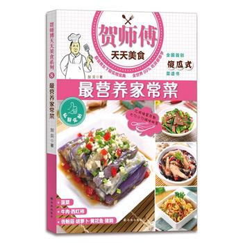 营养家常菜 9787544762823 pdf epub mobi 电子书 下载