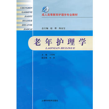 老年護理學 pdf epub mobi 電子書 下載