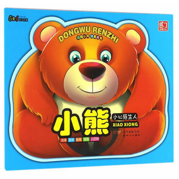 小熊-小心陌生人-動物認知快樂成長 pdf epub mobi 電子書 下載