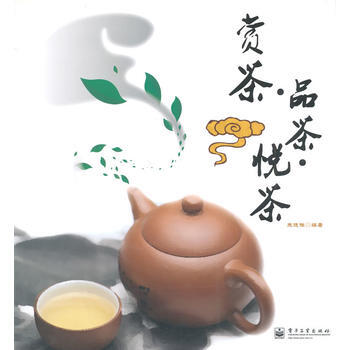 VIP赏茶 品茶 悦茶 9787121124105 pdf epub mobi 电子书 下载