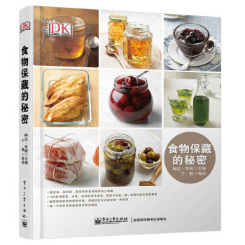 食物保藏的秘密（全彩） pdf epub mobi 电子书 下载