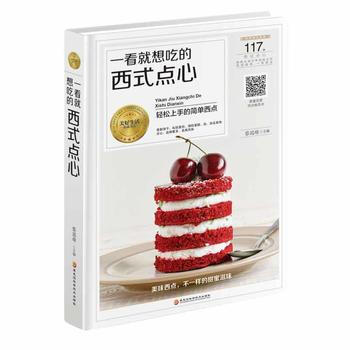 满58包邮 一看就想吃的西式点心 9787538894035 黎国雄 黑龙江科学技术出版 pdf epub mobi 电子书 下载