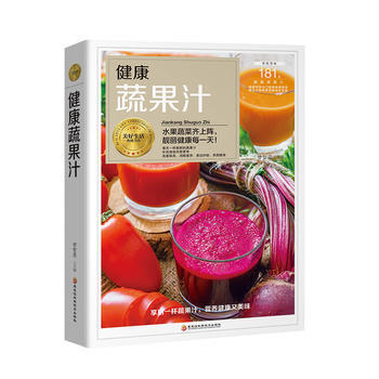 满58包邮 健康蔬果汁 9787538895117 甘智荣 黑龙江科学技术出版社 pdf epub mobi 电子书 下载