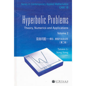 双曲问题 9787040345360 pdf epub mobi 电子书 下载