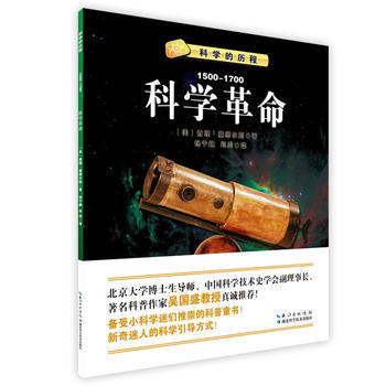 满58包邮 科学革命 9787535280183 (美)查利·塞缪尔斯(Charlie pdf epub mobi 电子书 下载