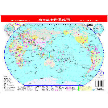 桌麵速查中國地圖-桌麵速查世界地圖-套裝版 pdf epub mobi 電子書 下載