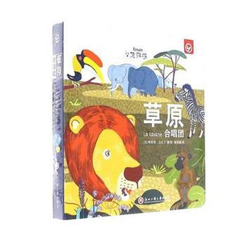 草原合唱团 pdf epub mobi 电子书 下载