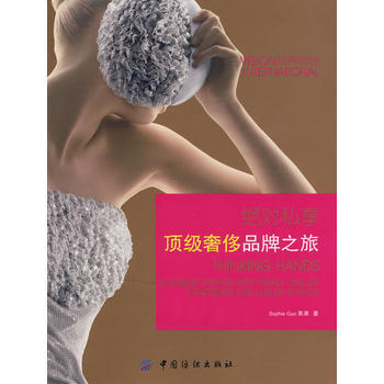 私享:品牌之旅 pdf epub mobi 电子书 下载
