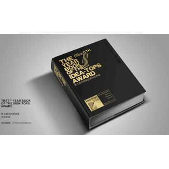 满58包邮 第七届艾特奖获奖作品年鉴 9787535794321 国际空间设计大奖艾特奖 pdf epub mobi 电子书 下载