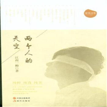 兩個人的天空 pdf epub mobi 電子書 下載