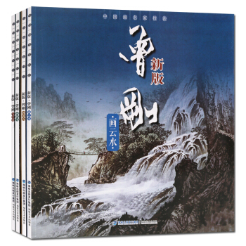 国画书籍 新版曾刚写生选 画树木 画云水 画山石套装4册 中国画名家技法 福建美术出版社 正版