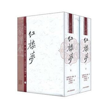 红楼梦(精){三家评本} 9787532503513 [清] 曹雪芹 pdf epub mobi 电子书 下载