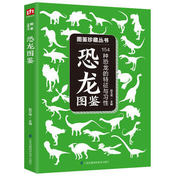 满58包邮 恐龙图鉴:154种恐龙的特征与习性 9787553756097 赵文斌 pdf epub mobi 电子书 下载