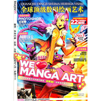 全球數碼繪畫藝術第3輯 9787548009405 pdf epub mobi 電子書 下載