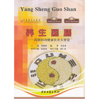 養生圖膳 劉現林,馮宏來著 9787515200415 pdf epub mobi 電子書 下載