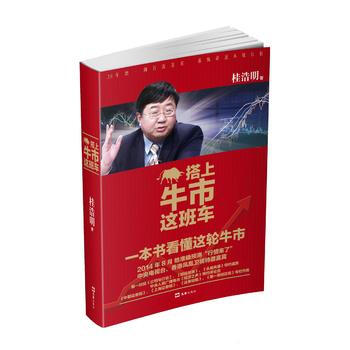 搭上牛市這班車 pdf epub mobi 電子書 下載