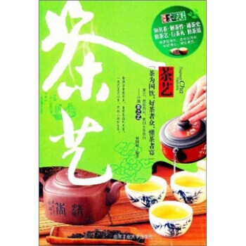 茶艺 9787563928637 pdf epub mobi 电子书 下载