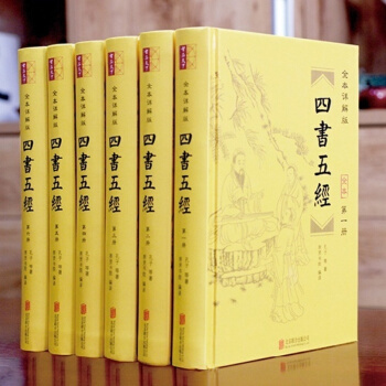 四書五經全套精裝6冊 四書五經全注全譯注釋 文白對照中國哲學中華國學經典書局儒傢經典孟尚書禮記論語易 pdf epub mobi 電子書 下載
