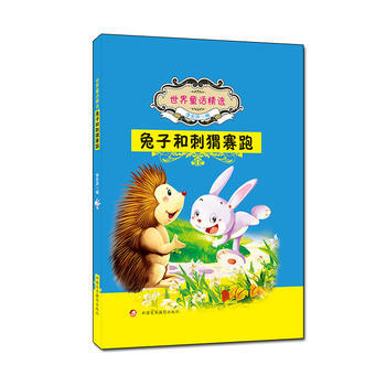 兔子和刺蝟賽跑 李宏聲 9787546977935 pdf epub mobi 電子書 下載